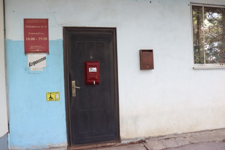 Вход в библиотеку